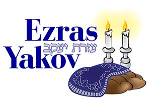 Ezras Yakov